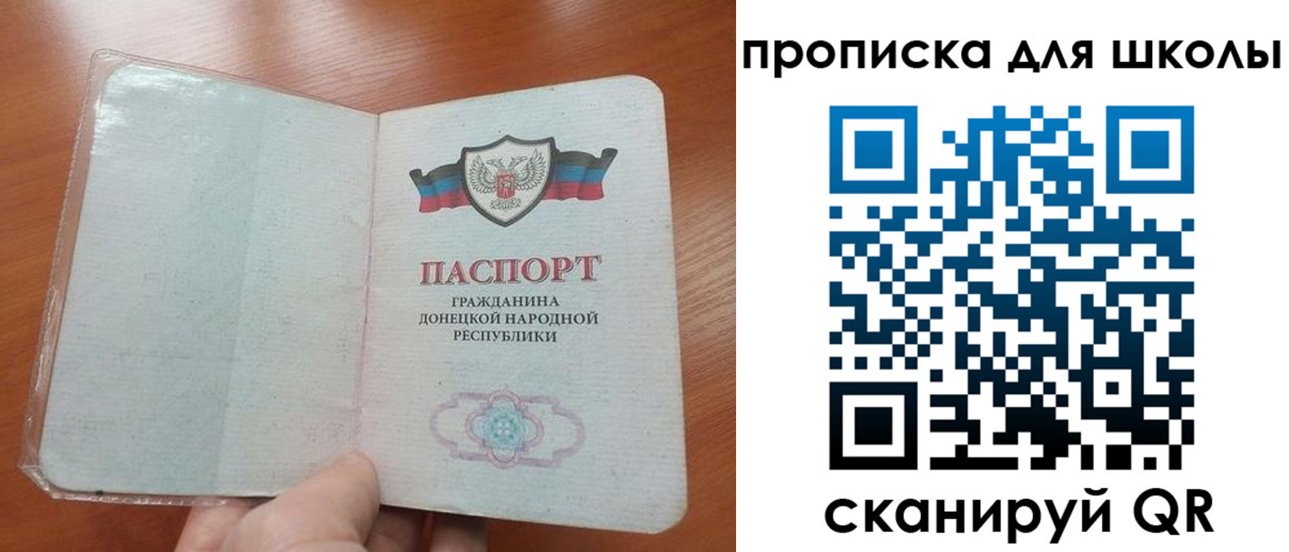 прописка паспорт в Белой Калитве