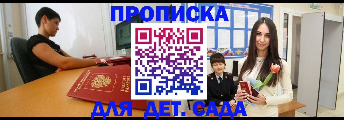 найти адрес прописки в Белой Калитве